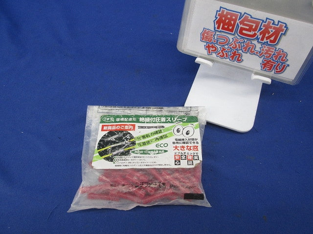 絶縁被覆付圧着スリーブ(B形)(60個入)(赤) TMVB-1.25