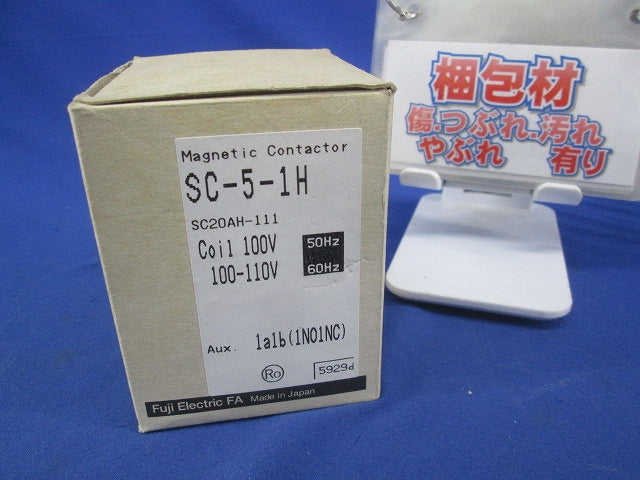 マグネットスイッチ SC-5-1H