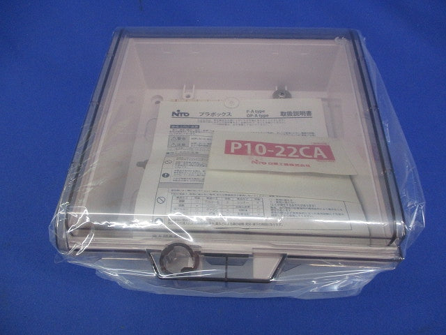 プラボックス 汚れ有 P10-22