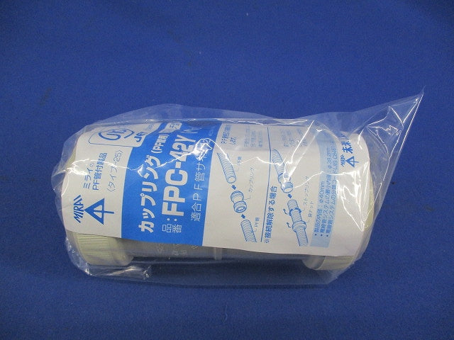 カップリング(ベージュ) FPC-42Y