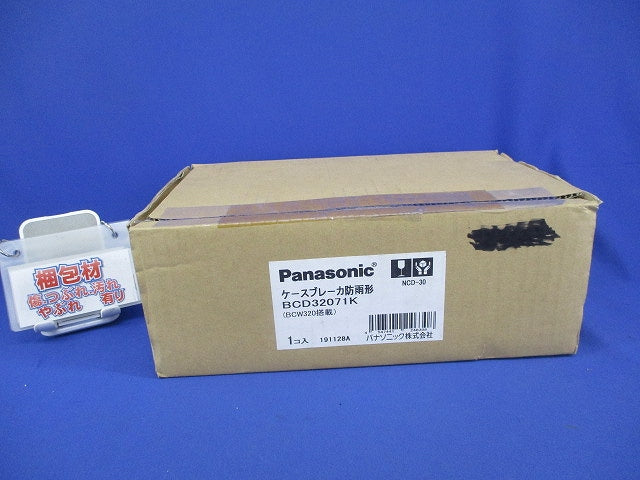 ケースブレーカ NCD型 BCD32071K