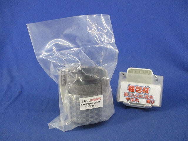 φ65 水用継手 65