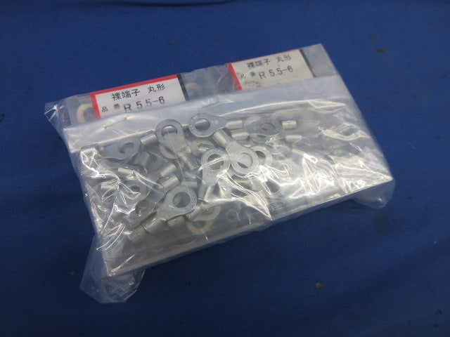 裸圧着端子 丸形(200個以上入) R5.5-6