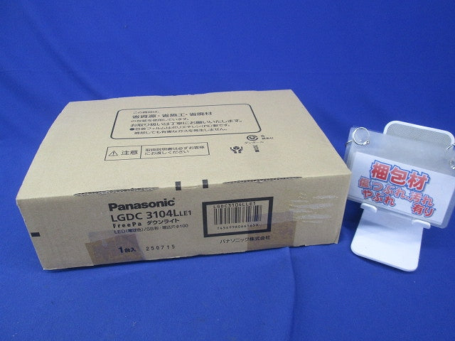 LEDダウンライトφ100(ホワイト) LGDC3104LLE1