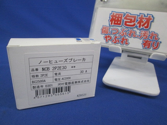 ノーヒューズブレーカ2P2E30A NCB2P2E30