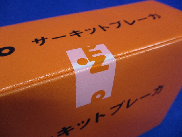 サーキットブレーカ2P40A NE52A
