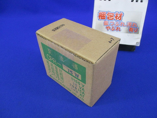 変流器200A CPR-15W