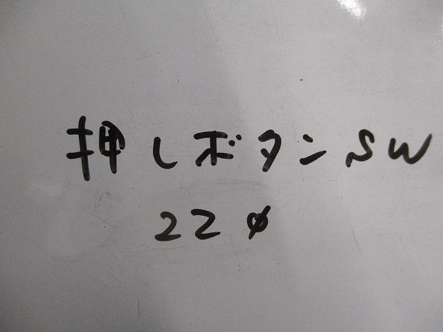 照光押しボタンスイッチ AR22G4L