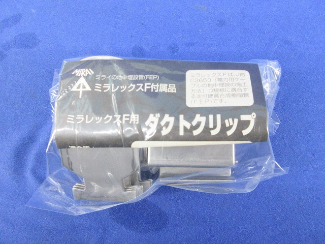 ダクトクリップ(ステンレス)(5組入) DCF-30F