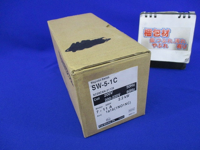 電磁開閉器200V SW-5-1C