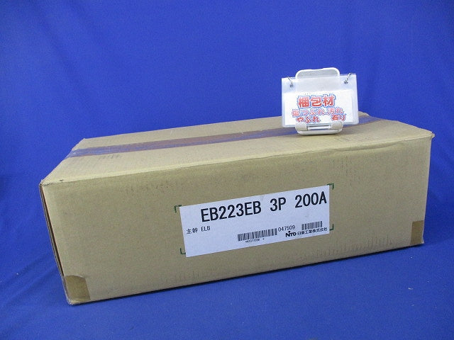 普及形エンクローズブレーカ EB223EB3P200A