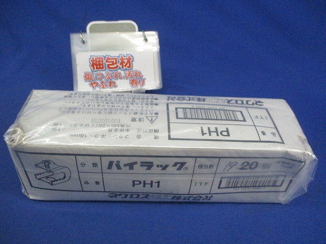 パイラック 一般形鋼用管支持金具(19個入) PH1
