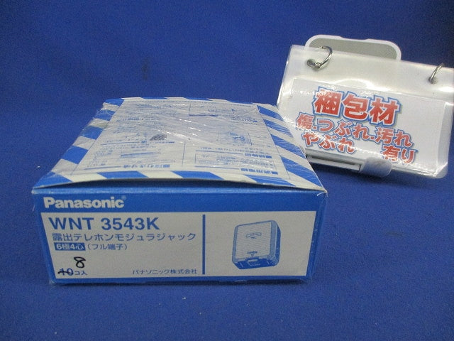 露出テレホンモジュラジャック(8個入) WNT3543K