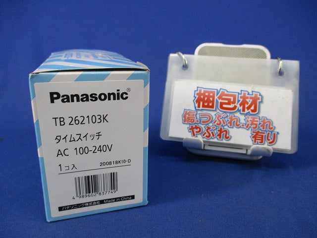 協約型タイムスイッチ TB262103K
