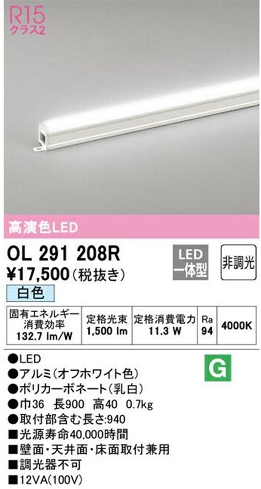 LEDライトバー 4000K 白色 非調光 OL291208R