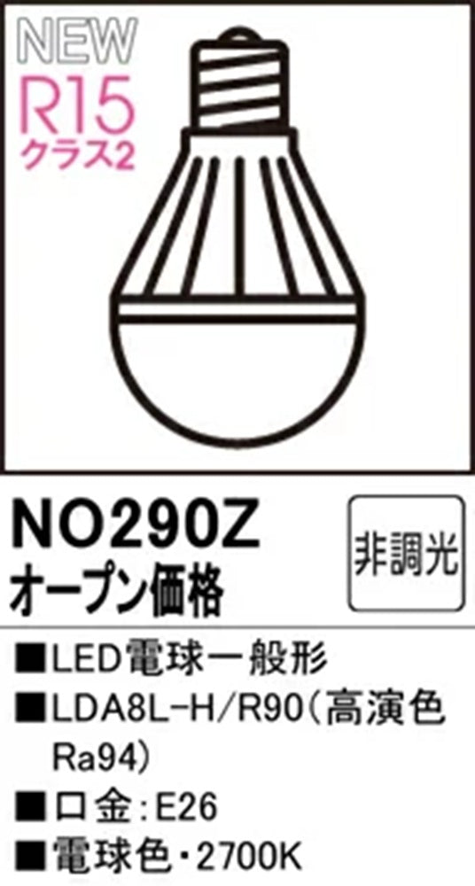 LED電球 2700K 電球色 非調光 E26口金 No.290Z