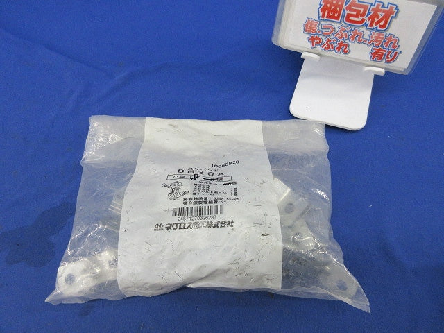 配管用銅管用 吊りバンド(8個入) SB20A