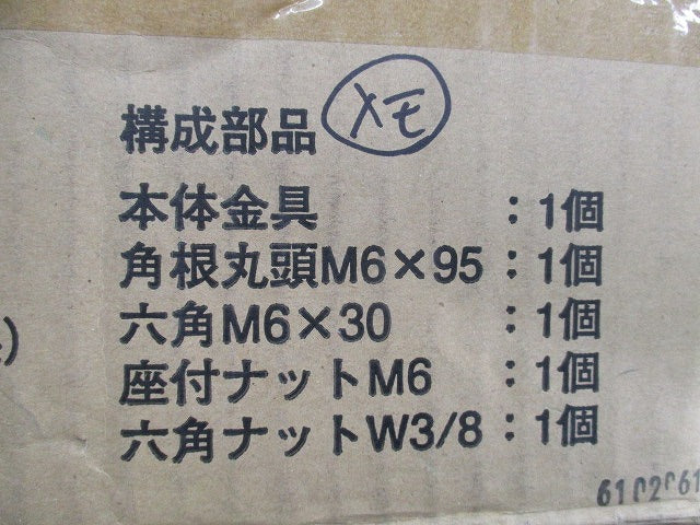 吊り金具(16個入) HB1FD-W3