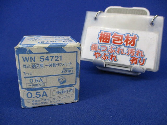 埋込一時動作スイッチ National WN54721