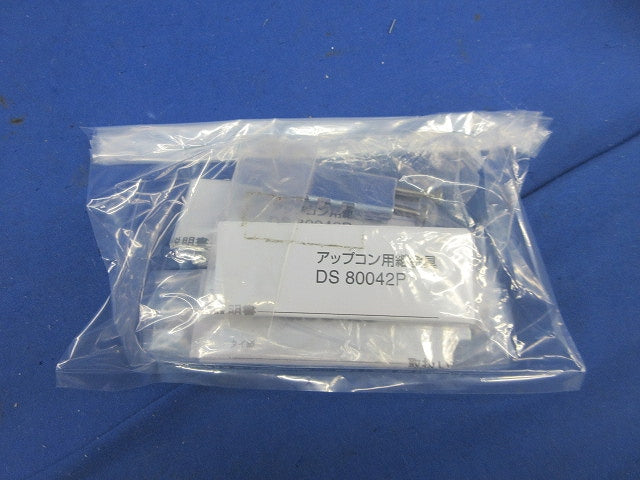 アップコン用継金具(3個入) DS80042P