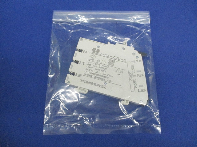 ノーヒューズブレーカ2P2E20A NAS2P2E20