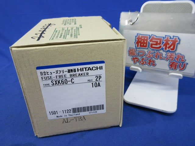 ヒューズフリー遮断器2P10A SXK60-C