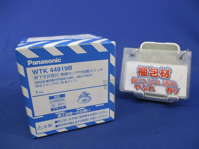熱線センサ付自動スイッチ(ブラック)(新品未開梱) WTK44819B