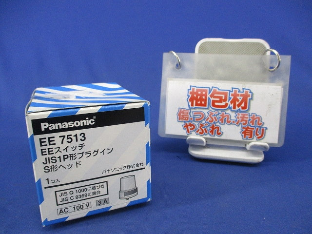 EEスイッチJIS1P形プラグインS形ヘッド EE7513