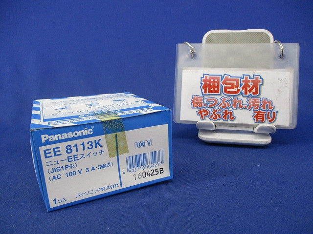 ニューEEスイッチ EE8113K
