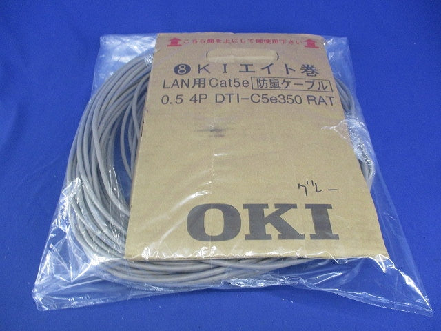 LAN用防鼠ケーブル(46m) DTI-C5e350RAT