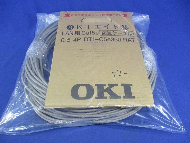 LAN用防鼠ケーブル(51m) DTI-C5e350RAT
