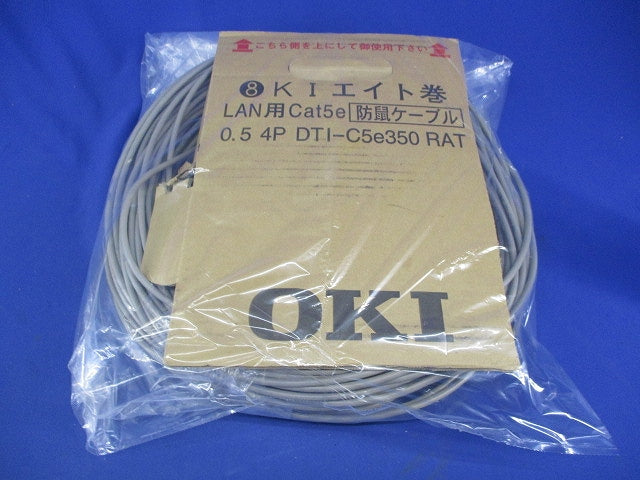 LAN用防鼠ケーブル(71m) DTI-C5e350RAT