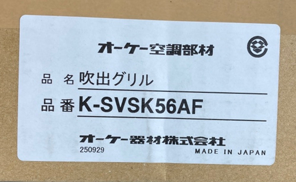 吹出グリル K-SVSK56AF