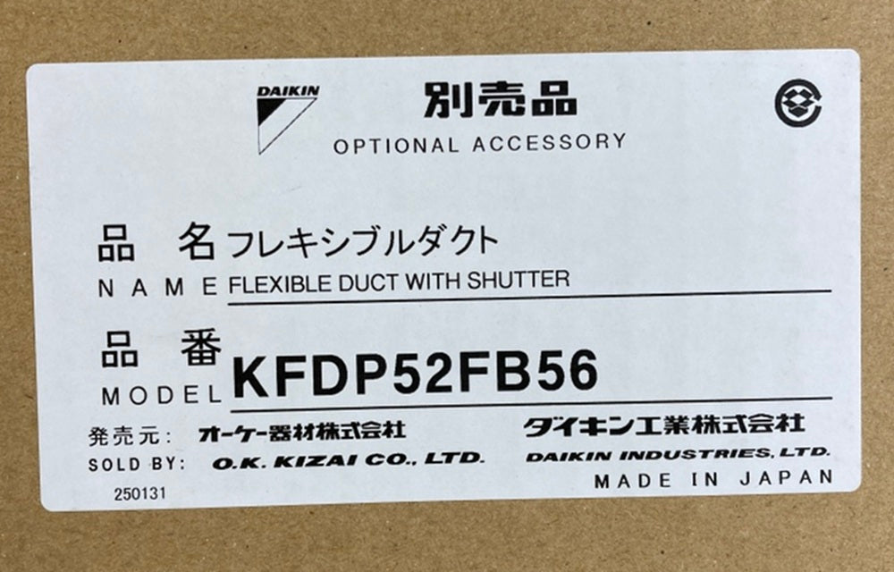 レキシブルダクト KFDP52FB56