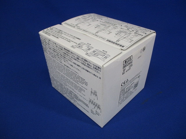 オートブレーカ 3P15A BW50AAG-3P015