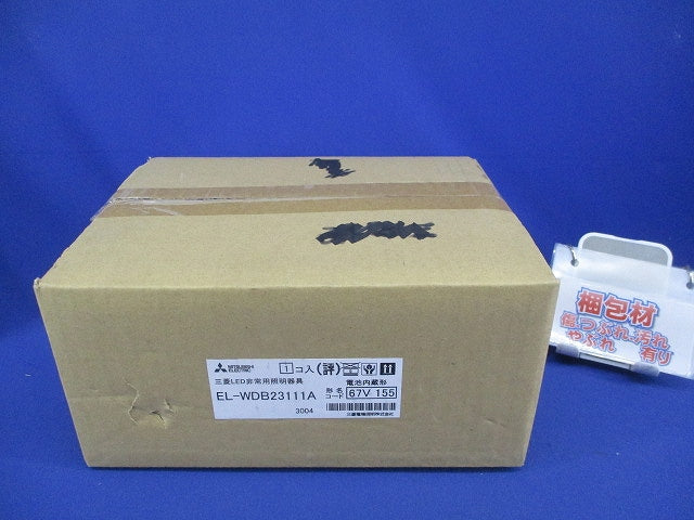 LED非常用照明器具φ150(昼白色) EL-WDB23111A