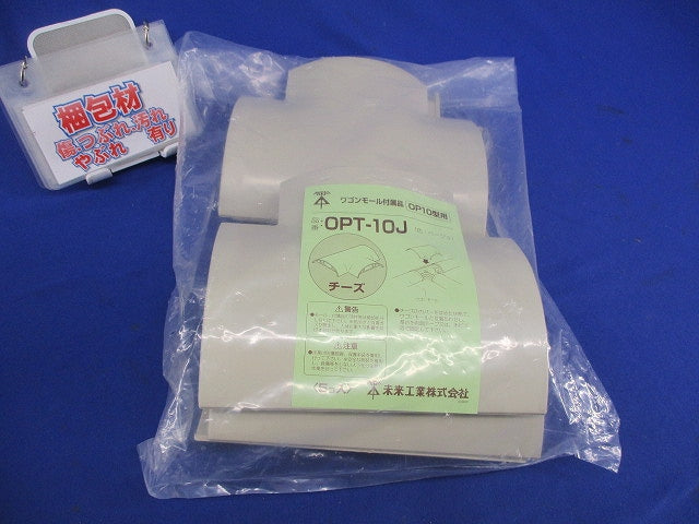 ワゴンモール付属品 チーズ(5個入)(ベージュ) OPT-10J