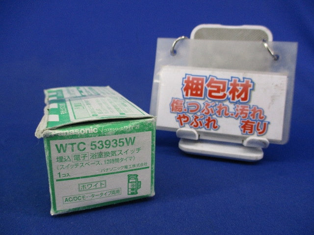 浴室換気スイッチ(ホワイト) WTC53935