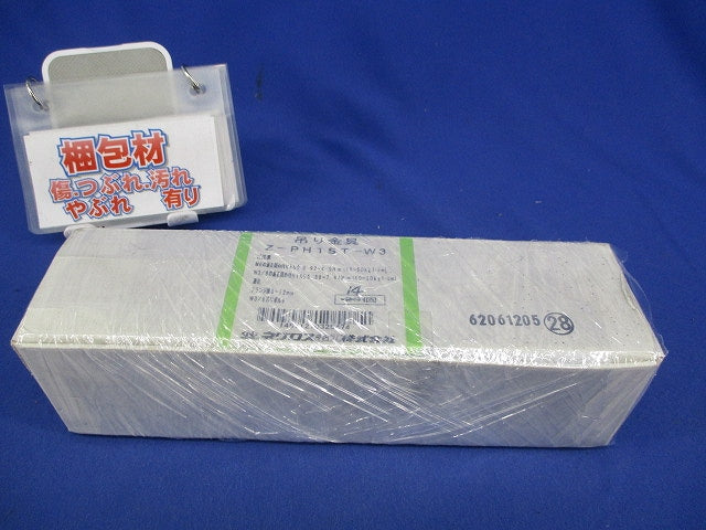 吊り金具(14個入)亜鉛 Z-PH1ST-W3
