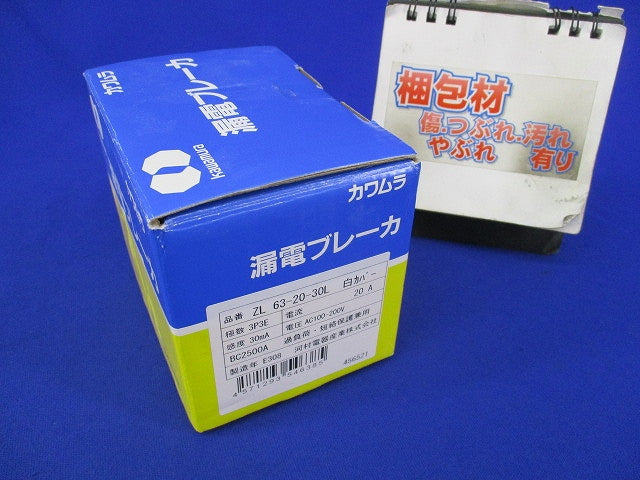 漏電ブレーカ3P3E20A ZL63-20-30