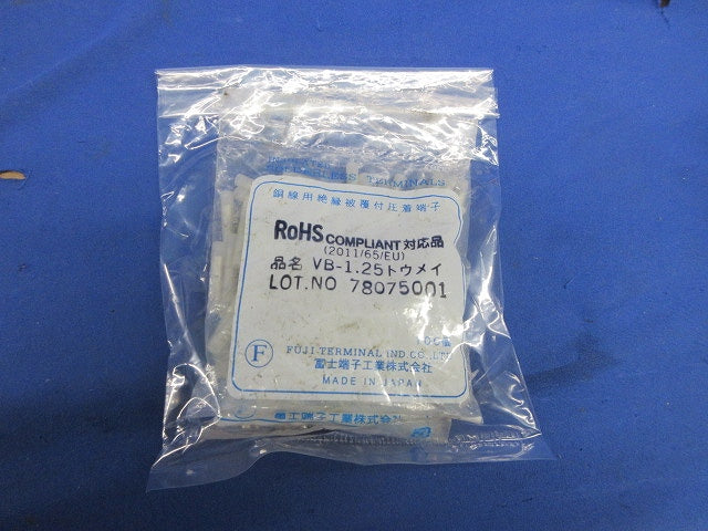絶縁被覆付圧着スリーブセット(混在100個入×2) VB-1.25他