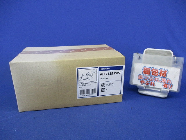 LED高気密SBダウンライトφ100 AD7138W27