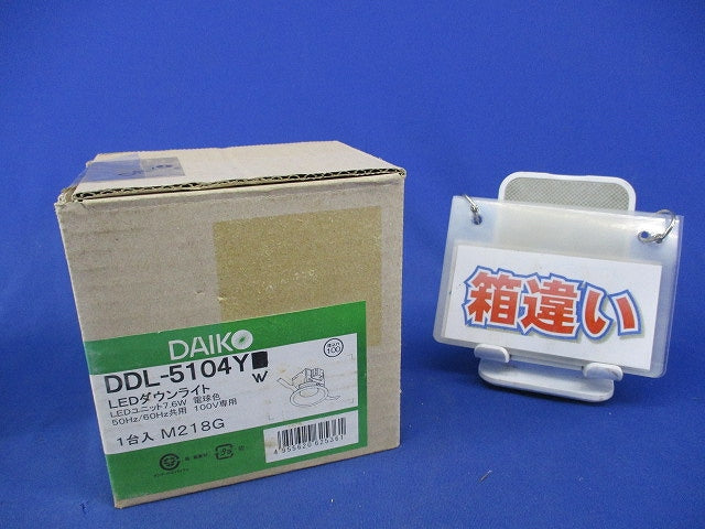 LEDダウンライトφ100(電球色) DDL-5104YW