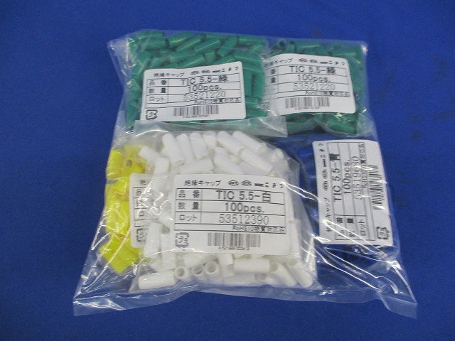 絶縁キャップセット(色混在100個入×5計500個入) TIC5.5-緑他