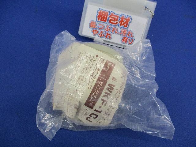 引込みカバーフード WKF-1CJ
