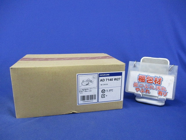 LED高気密SBダウンライトφ100 AD7140W27