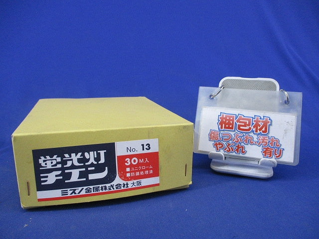 蛍光灯チエン30M入 No.13