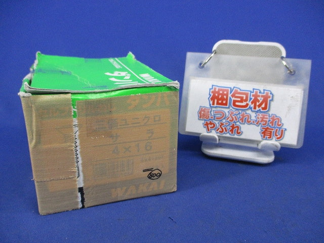 三価ユニクロ ダンバ ナベ(ドリルねじ)(800本以上入) 4×16