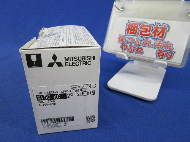 漏電遮断器2P30A NV50-KC