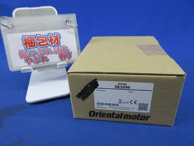 ブレーキパック SB50W
